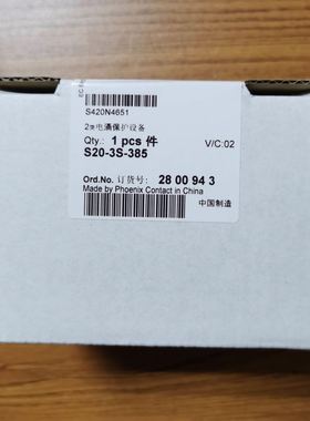 【致富机电】菲尼克斯建筑电涌保护器2800945电源防雷器S20-1S-38