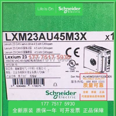 LXM23AU45M3X伺服驱动器LXM23AU55M3X AU75 01 02 04 0