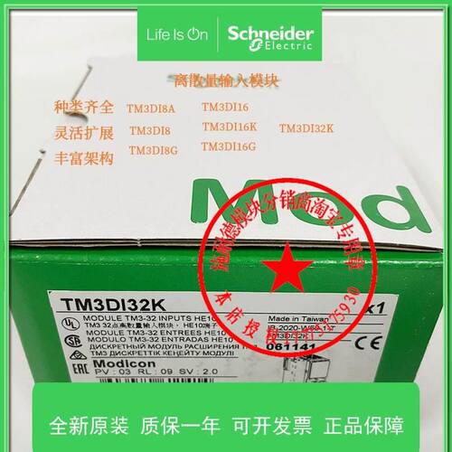 TM3DI32K数字量扩展模块TM3DI8 TM3DI8G TM3DI16/G原装