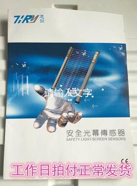 思锐/TIRY光幕 NA10/NA20-4/6/8/10/12/18/20/24/3