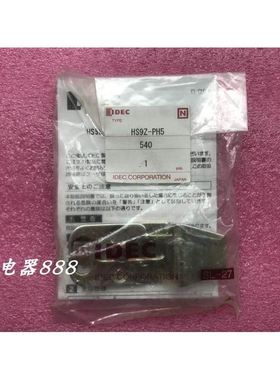【致富机电】 IDEC和泉安全锁开关配件HS9Z-PH5