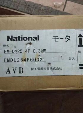 NATIONAL伺服电机EMDL254PG002 EM-DL25 4P 0.3KW 07020125