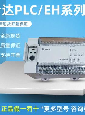 台达EH模拟量模块 DVP04AD-H3 04DA 06XA DVP04PT 04TC 08TC-H2