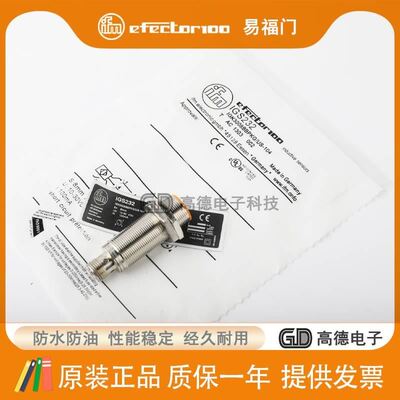 IGM204易福门IGS206 217 232 IGT205 IG5495 5575 5647 6083