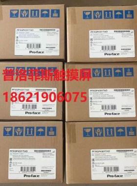 普洛菲斯触摸屏GP4501TW/TAD/TAA PFXGP4601TMD/TAA PFXGP440
