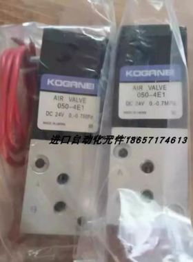 KOGANEI电磁阀050LE1-01-SR/CS-050LE1-01-L-SR