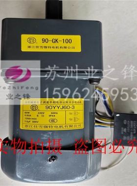 浙江佳雪微特电机70YYJS15-4 YSJ减速器70-GK-15 25 30 50 75