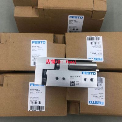 FESTO原装滑台气缸DGST-12-10/20/30/40/50/80/100-P/P1/E/E1