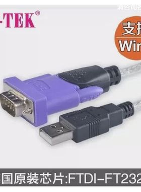 Z-TEK力特 USB转RS485/422工业级转换器 USB转485串口线 ZE62