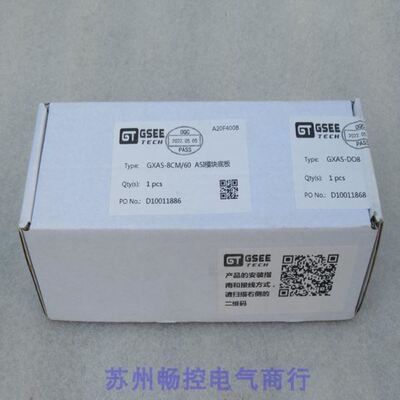 【致富机电】*销售*GSEE TECH吉诺模块GXAS-DO8 GXAS