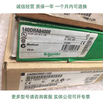 Schneider模块140DAI55300 140NOM21100库存