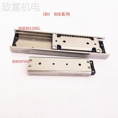 非实 IKO精密滚珠滑组 BSR2070SL BSR1540SL BSR1530SL BSR30120