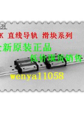 非实 NSK直线导轨 滑块： LW35EL LW50EL