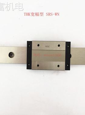 非实 THK 宽幅加长滑块 SRS12WN SRS15WN SRS9WN SRS7WN 线形滑
