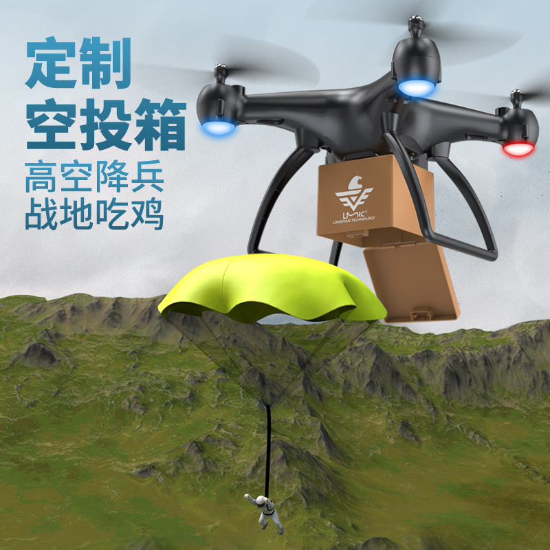 空投无人机遥控飞机发射炮弹高清航拍儿童小型四轴喊话飞行器玩具