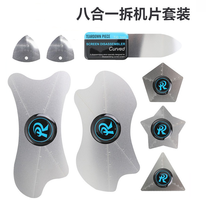 超薄拆机翘片不锈钢翘片