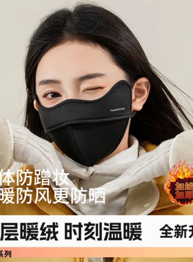 【拓路森林】冬季加厚保暖防寒高颜值立体修容显瘦口罩骑行