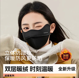 加厚保暖防寒高颜值立体修容显瘦口罩骑行 冬季 拓路森林