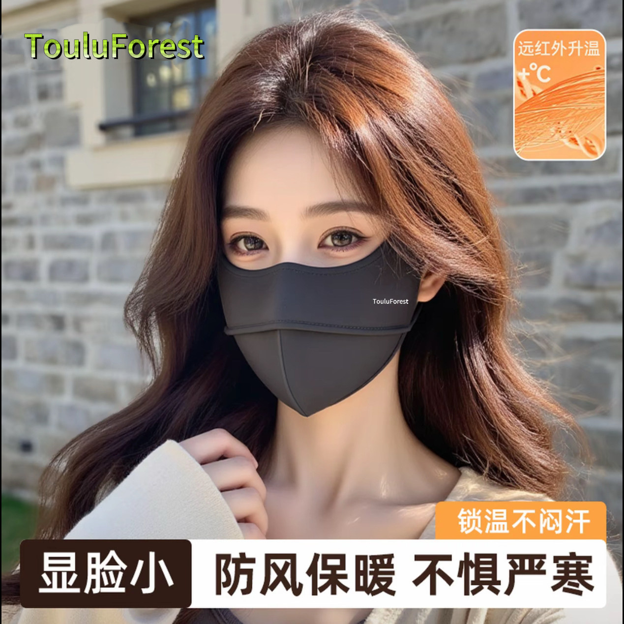 【拓路森林】冬季加厚保暖防寒高颜值立体修容显瘦口罩骑行