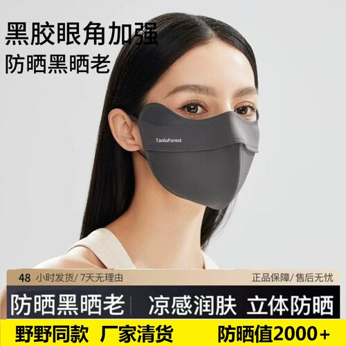 2025新款夏季加强眼角防晒面罩