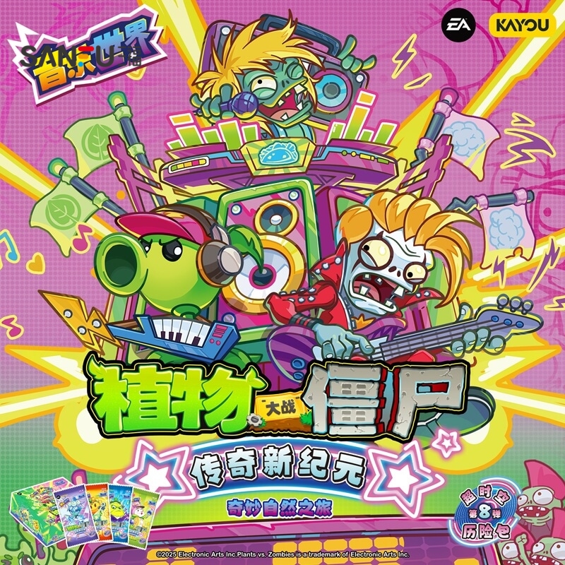 三福植物大战僵尸男童IP2元包儿童卡牌 潮玩动漫收藏卡849279