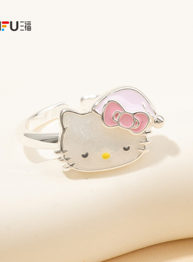 三福三丽鸥IP休闲凯蒂猫粉帽子指环单只 首饰配饰戒指854836