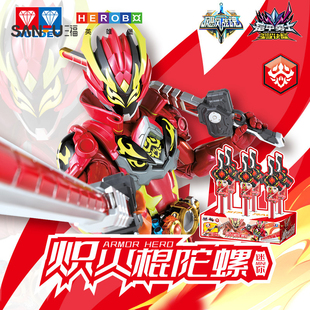 铠甲炽火棍陀螺对战玩具 趣味潮玩动漫周边过家家501164