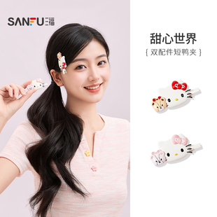 趣味发饰头饰发夹配饰854770 三福三丽鸥IP双配件短鸭夹单个