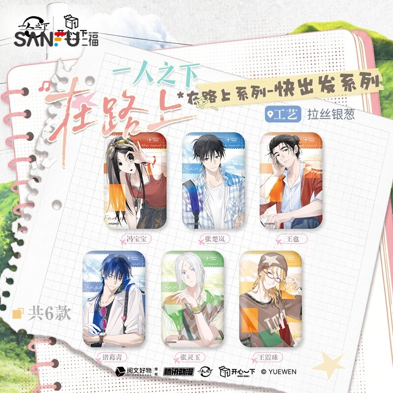 一人之下路上徽章盲盒 潮玩二次元谷子周边衍生品马口铁 862573图片