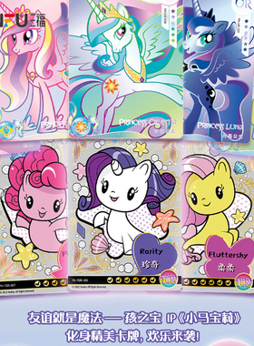 卡牌盲盒小马宝莉彩虹包第二弹收藏卡潮玩动漫周边小卡819968