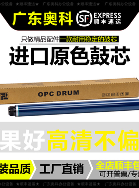 理光MP2554 3554 3054 4054 5054 6054 2555 SP鼓芯 硒鼓 感光鼓