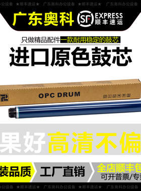 理光进口原色高品质鼓芯