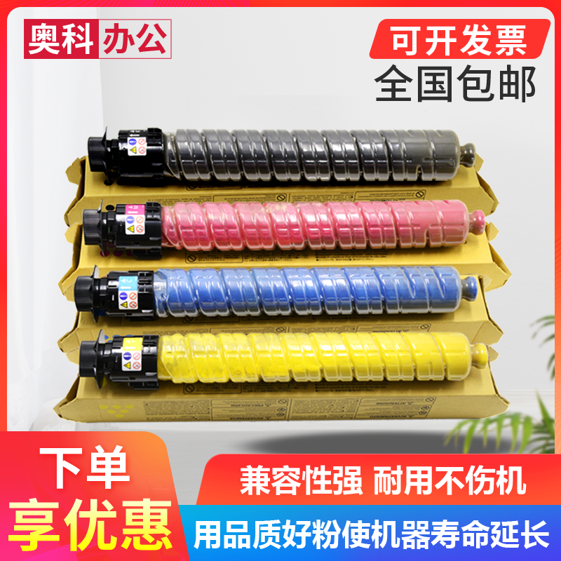 原装理光MPC3503碳粉C3003 C5503 C6003 2011 2503 4503SP墨 粉盒|ruв категории офисное оборудование/расходные материалы/соответствующие услуги, тонер - картридж расходных материалов класса, тонер/тонер - от Buy2taobao.com для оказания профессиональной услуги покупки агента Taobao