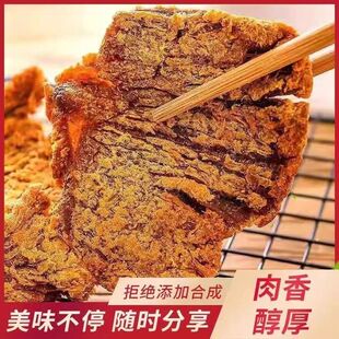 【爆款】鸡肉干五香味香辣味无干燥剂休闲零食手撕肉干风干