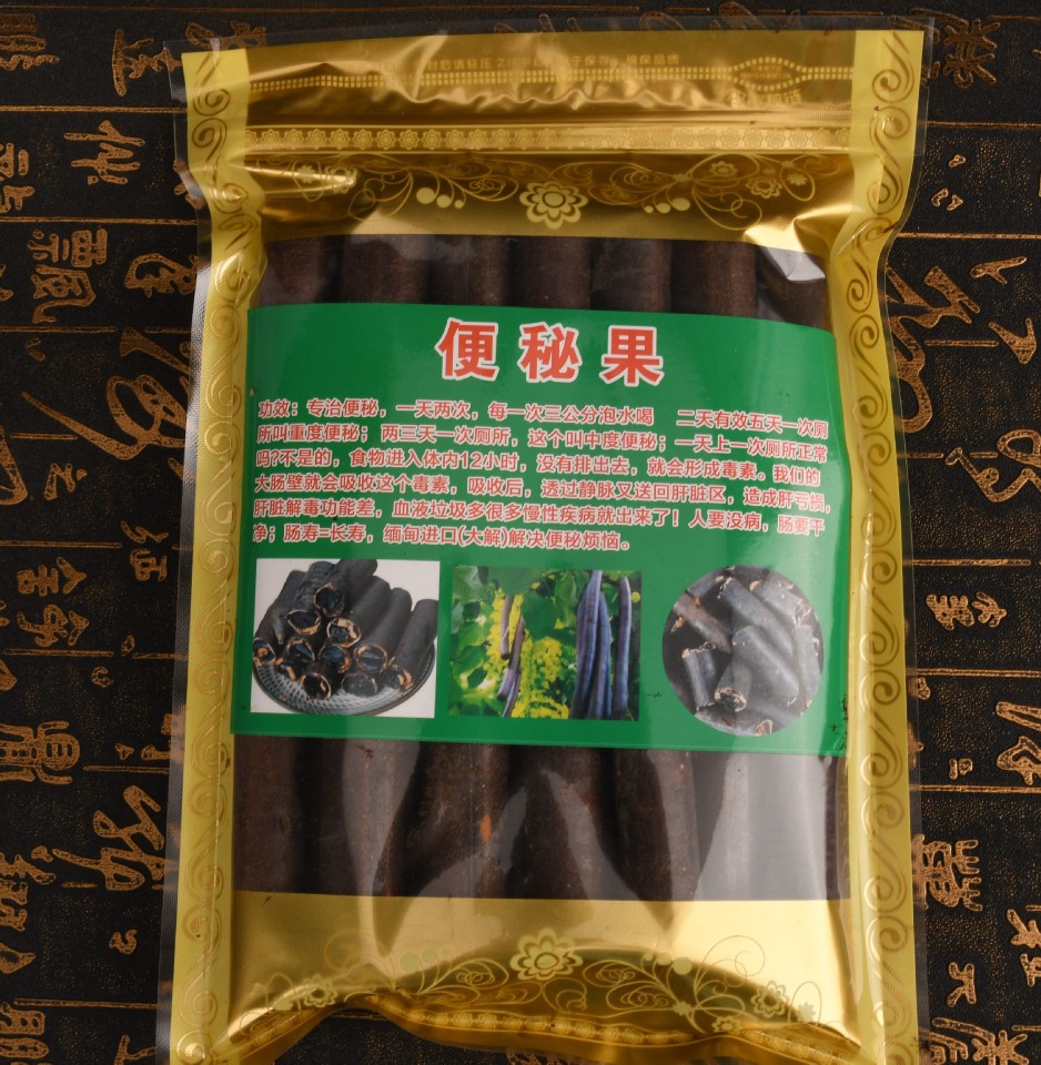 便秘果2025新货缅甸正品特级野生