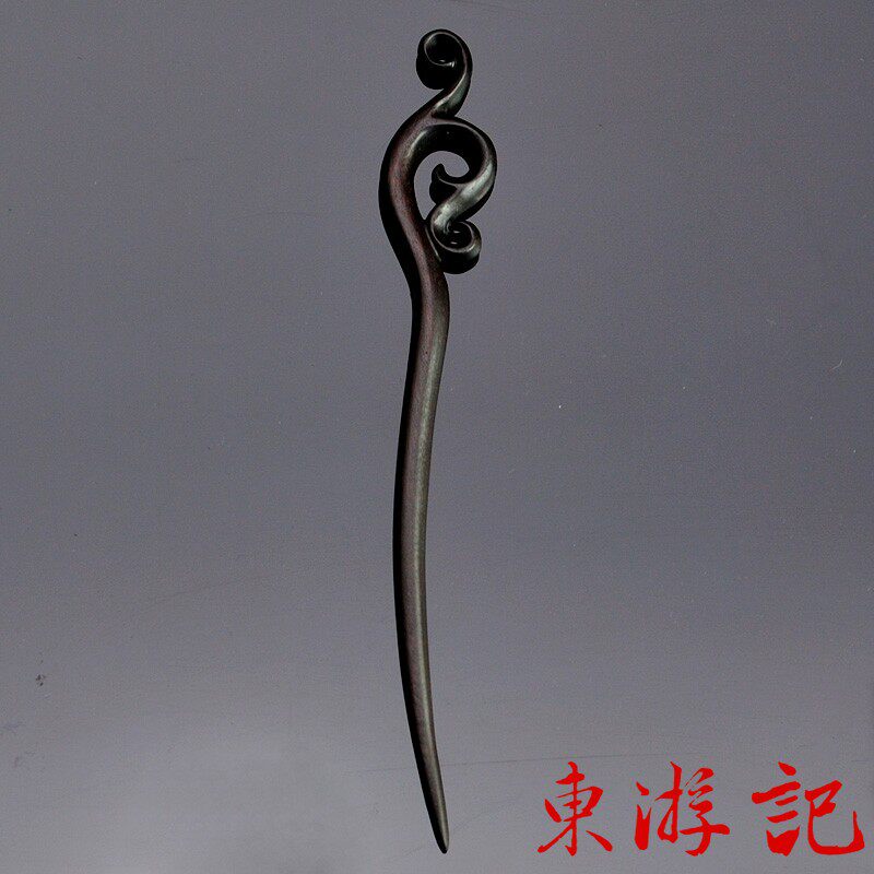 精品麻柳乌木发簪－卷草