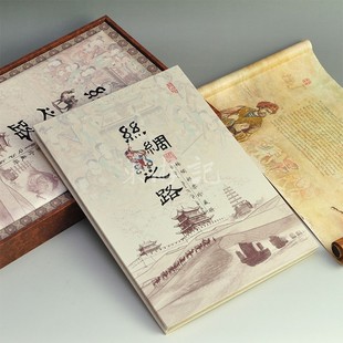 丝绸之路丝绸邮票珍藏册中英文版商务外事礼品中国特色礼物送老外