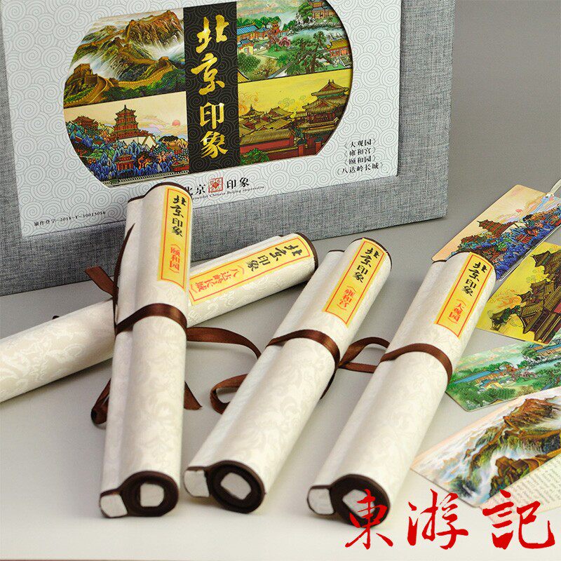 中国风特色礼品 丝绸卷轴剪纸画套装：“北京印象”之名胜古迹卷