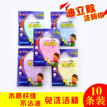 油利除洗碗巾不沾油竹木纤维洗碗小抹布油立除爆款厨房多用百洁布