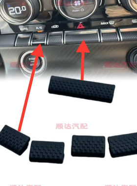 捷豹 JAGUAR F-type+ftype+空调面板按键黑色垫开关屏幕显示屏