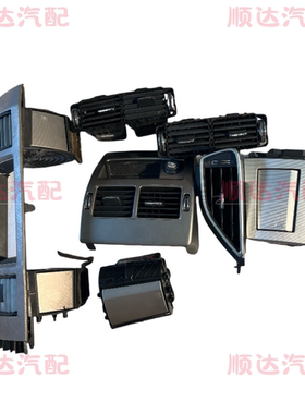 捷豹XEL XFL XJL F-PACE XK仪表空调出风口后排出风口