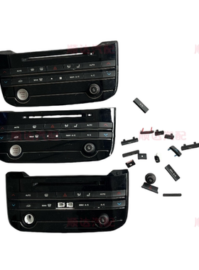 捷豹JAGUAR XEL XFL F-PACE XF XE 空调面板按键大小风量开关