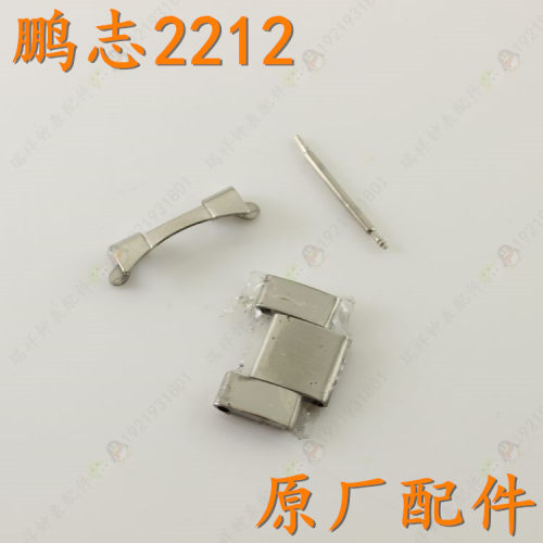 PANGCHI鹏志手表带2212原装男表带加长节表扣配件原厂正品表链
