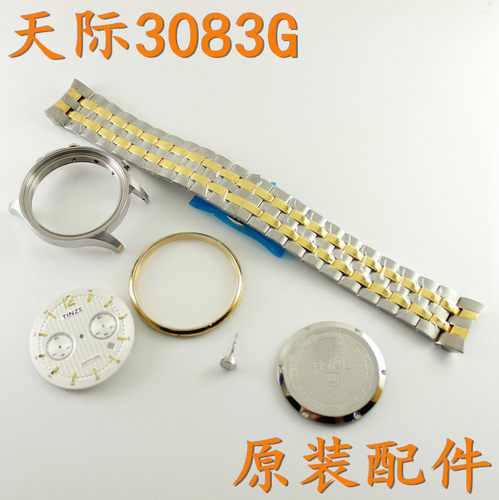 tinze天际手表带tz3083G男表带表壳玻璃表壳表盘表针把头3083圈口
