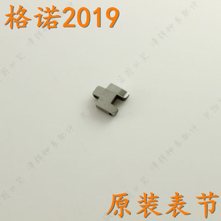 格诺钨钢手表带节表壳玻璃表壳2019L玫瑰金头节gnoth尾节表针表盘