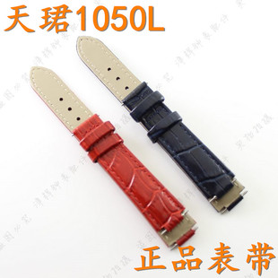 订天珺tangin手表带T1050L红色女款真皮手表带1050L蓝色女表带