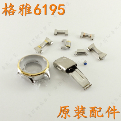 geya格雅手表带6195G男表扣