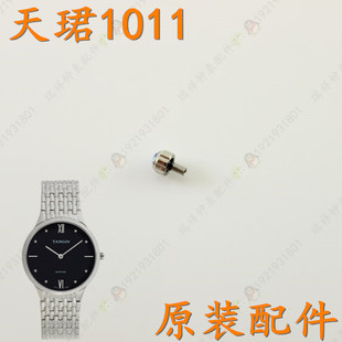 手表把头表冠T1011G男女天俊把头把T1011L 订天骏TANGIN天珺原装
