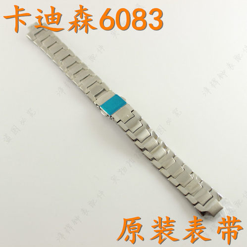 cadisen卡迪森手表带6083L女表
