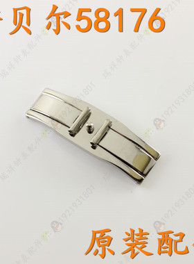 诺贝尔NOBEL手表男款内扣男表扣按扣底扣58176M配件